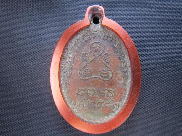 ช่วยเช็คเหรียญหลวงปู่เหมือน2483ครับ