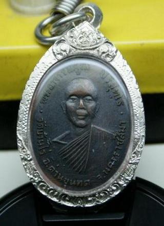 รบกวนดูหลวงพ่อคูณให้หน่อยครับมีโอกาศแท้มั้ยครับ