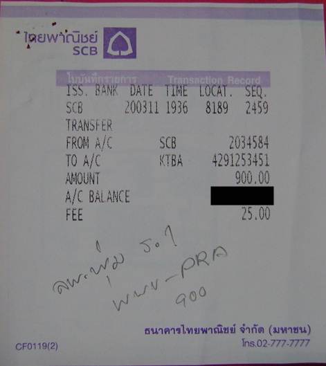 เรียน คุณ pornpitsanu (พรพิษณุ โคตรภักดี) 101พระเครื่อง