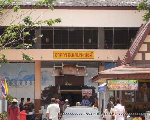 ภาพงานประกวดพระที่  โคราช  หรือ  จ.  นครราชสีมา