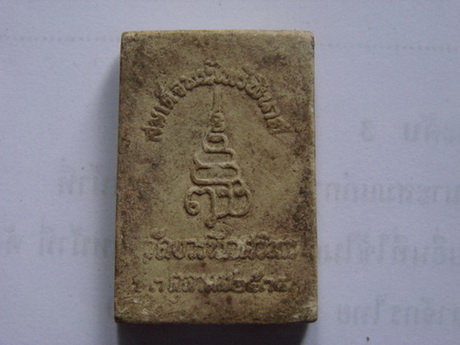 องค์ที่ 4 ครับติ-ชมหน่อย