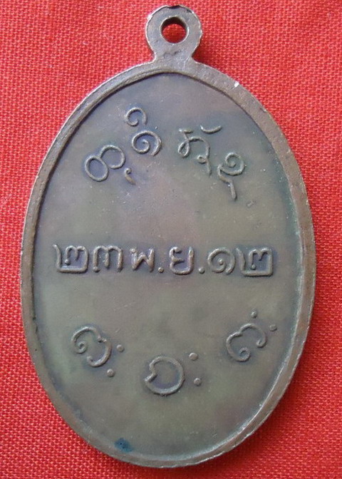 หลวงพ่อผาง 2512 แท้ไหมครับ