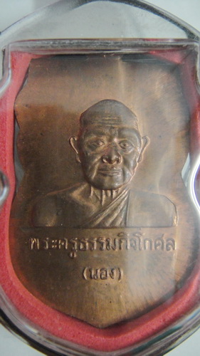 รบกวนดูให้ด้วยครับ ดีหรือเปล่าครับองค์นี้