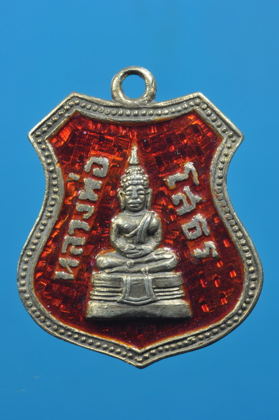 [Auto] บ้านคุณพระ(โอ๋) - เหรียญโสธรปี2505