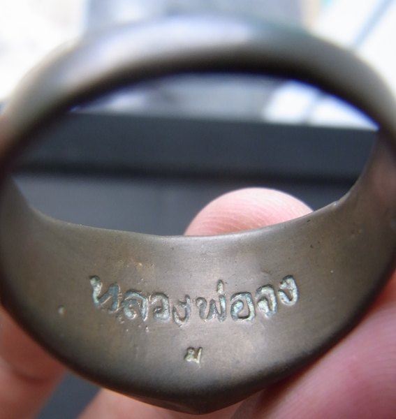 แหวนหลวงพ่อจง วัดหน้าต่างนอก หลวงพ่อแม้นสร้าง!!