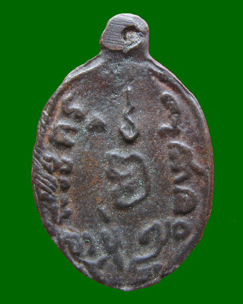 เผื่อมีคนรู้จัก....เหรียญหล่อแซยิด และหล่อหลังพระปิดตา