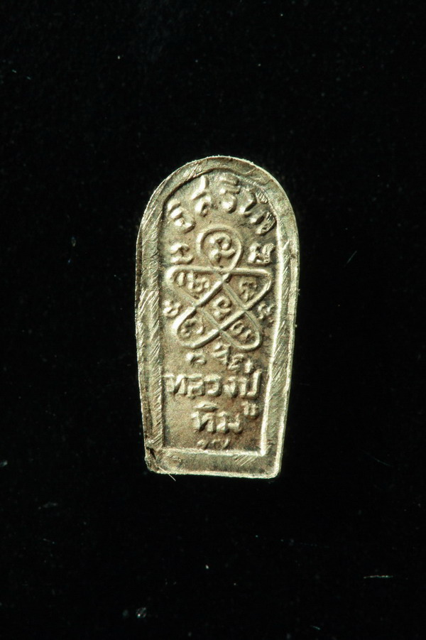 พระเก่าครับ ดูให้ทีครับ แท้ไหม