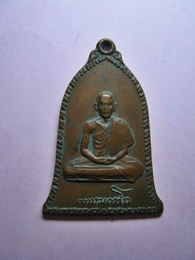 [Auto] manit09 - เหรียญระฆัง เนื้อทองแดง ปี 2516 หลวงพ่อเกษม