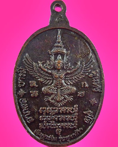 [Auto] จ่ายุทธพระเครื่อง - หลวงปู่แหวนสุจิณโณ วัดดอยแม่ปั๋ง 