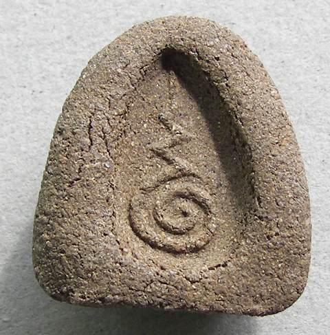 ปิดตาที่ไหนครับช่วยบอกที