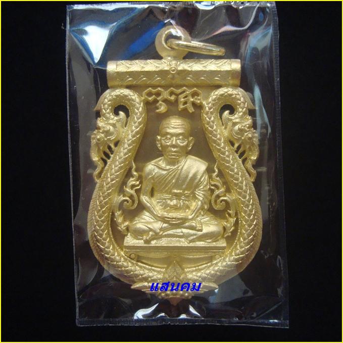 เหรียญมหาโภคทรัพย์ หลวงพ่อสาคร วัดหนองกรับ เนื้อเงินขาว no.๕๕๓ และอีกหลายรายการครับ