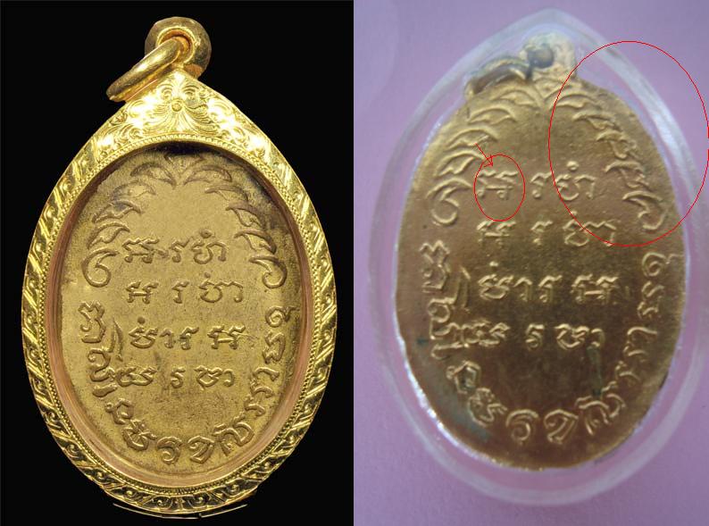 ธนะพงษ์ -เหรียญพระครูวิโรจน์(หลวงปู่รอด) วัดทุ่งศรีเมือง รุ่นแรก (เก๊ดูง่าย)ห้อยคอทุกวันเลยหรอครับ