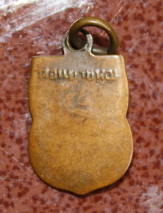 ช่ยดูทีครับหลวงพ่อเงิน ดอนยายหอม (ของลุงครับ) ให้มา