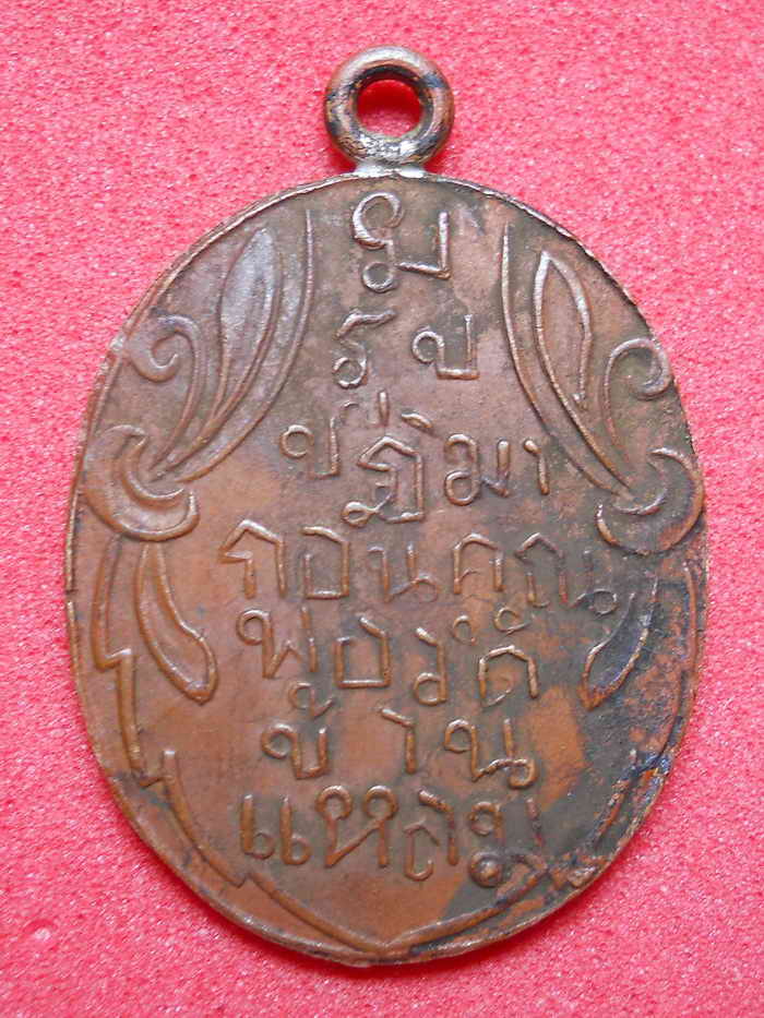 หลวงพ่อวัดบ้านแหลม ช่วยวิจารณ์ที่ครับ