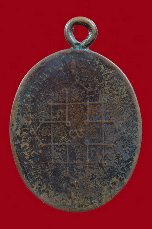 เหรียญหลวงพ่อสาย วัดพยัคฆาราม(วัดเสือ) ครับ...