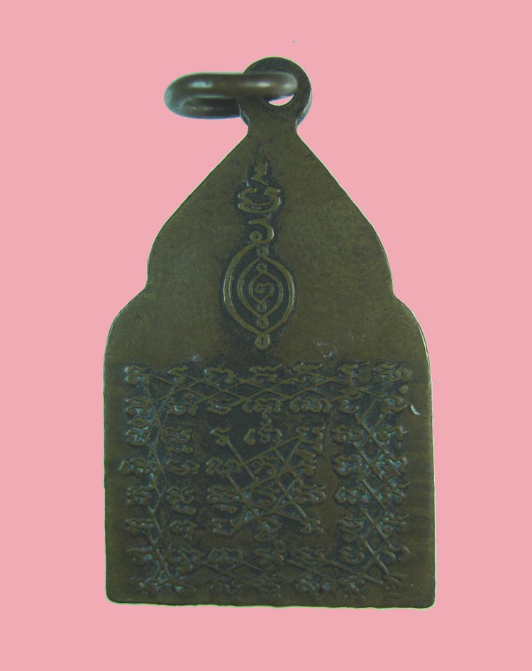 เหรียญหลวงพ่อปานวัดโคกเสือ ใครแม่น ช่วยหน่อยครับ