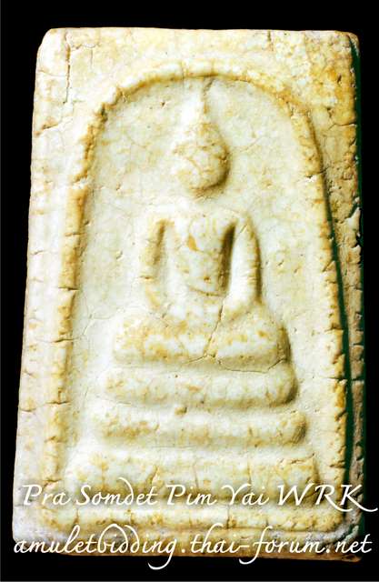 [Auto] คุณฉลวยแอนติค - พระสมเด็จวัดระฆัง พิมพ์ใหญ่