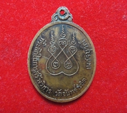 แท้ไหมคับช่วยดูหน่อยหลวงพ่อทบ