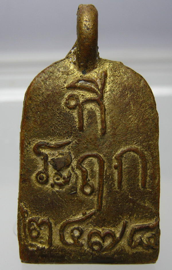 เหรียญจอบหลวงพ่อไปล่ ดีหรือเปล่า ครับ ช่วยดูให้หน่อยครับ