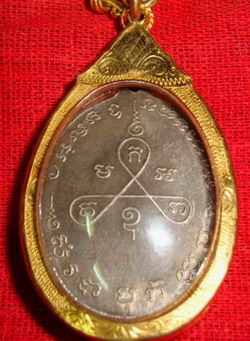 เหรียญรูปไข่ หลวงพ่อ อี๋ ปี 2483 