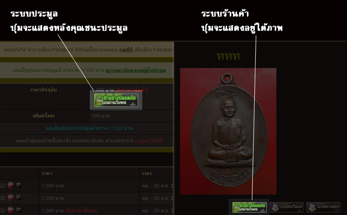 ประกาศ : [ระบบสื่อกลาง] ภัยจากการทำธุรกรรมที่ต้องตระหนักและพึงระวัง 