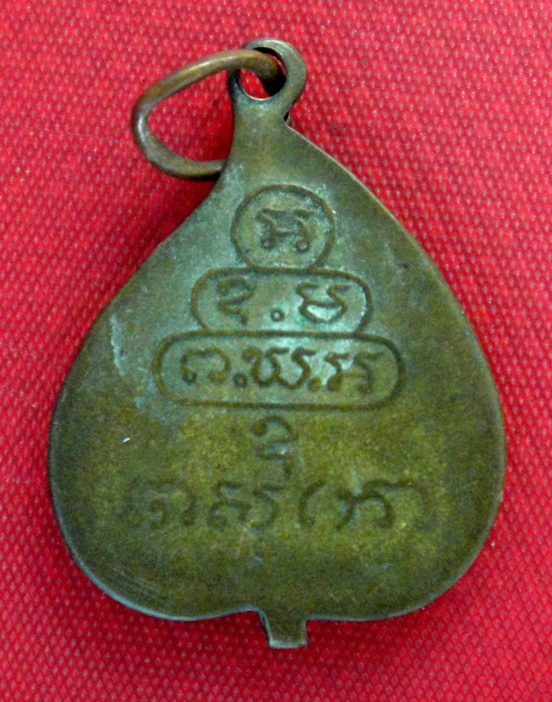 เจ้าคุณนร