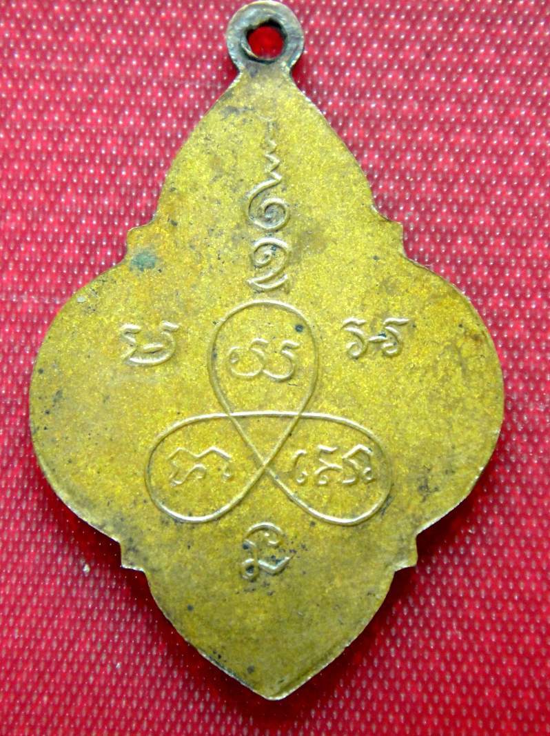 เหรียญหลวงพ่อทบ พุ่มข้าวบิณท์ 