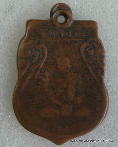 เหรียญเกจิยุคเก่าครับ