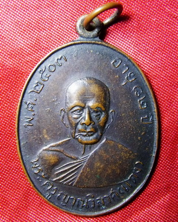 [Auto] arkong amulet - ลพ.แดง วัดเขาบันไดอิฐ รุ่น2