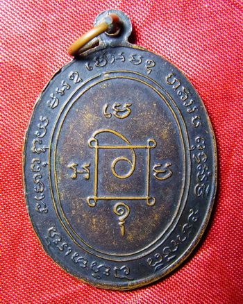 [Auto] arkong amulet - ลพ.แดง วัดเขาบันไดอิฐ รุ่น2