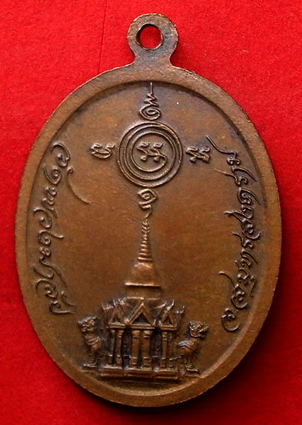 พระครูโสภณสมุทรคุณ วัดพวงมาลัย สมุทรสงคราม 