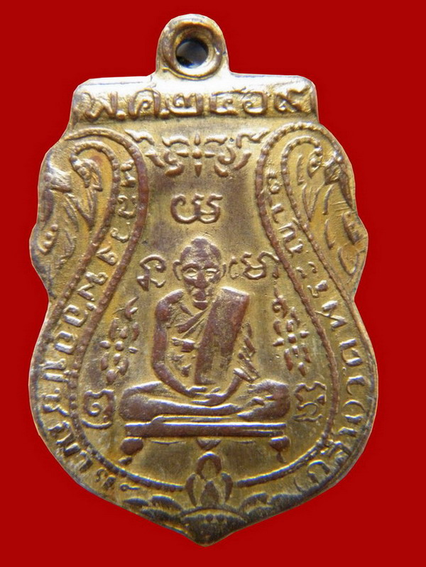 สอบถามเหรียญหลวงพ่อกลั่น วัดพระญาติครับ