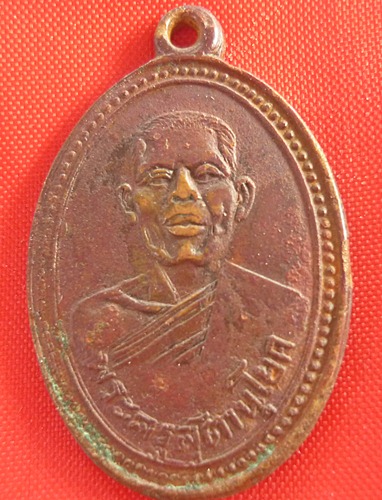 เหรียญพระครูสุตานุโยค วัดบันไดทอง จ.เพชรบุรี รุ่นแรก พ.ศ.2496 สายตรงตรวจสอบทีครับ