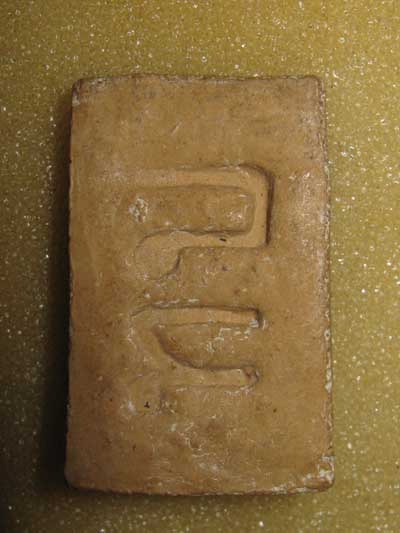 พระผงหลวงพ่อทบ วัดชนแดน 