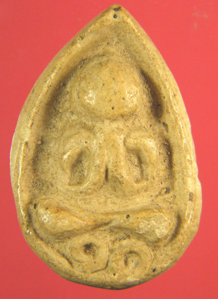 ปิดตาที่ใหนครับ ขอบคุณมากครับ