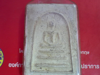 พระสมเด็จ