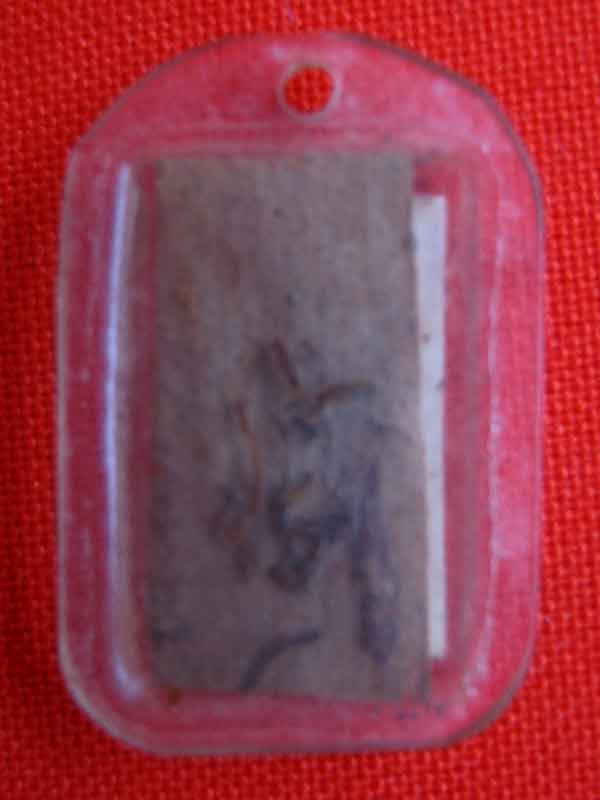 รูปถ่าย  หลังยาสูบ  หลวงพ่อมุ่ย วัดดอนไร่ แท้ใหมครับ ราคาเท่าใหร่ครับ