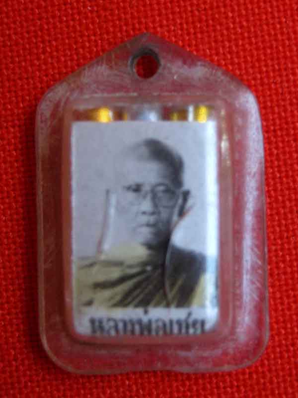 รูปถ่ายหลวงพ่อเชย ไม่ทราบว่า ท่านอยู่วัดอะใรครับ ช่วยตอบทีครับ