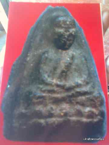หลวงปู่ทวดเนื้อว่าน 2497 (รบกวนตอบด่วนนะครับ)