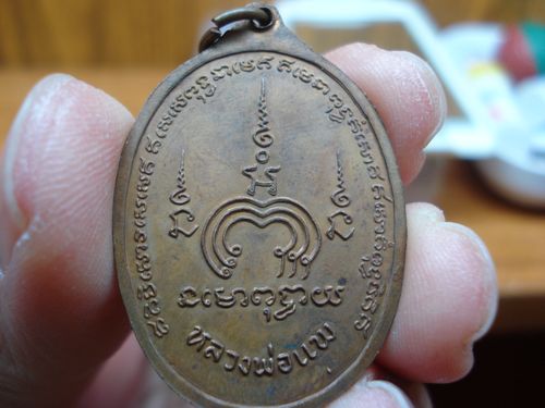 ไม่ทราบหลวงพ่อแพ รุ่นอะไรครับ สร้างปีไหนครับ