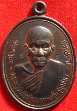 ไม่มั่นใจครับ