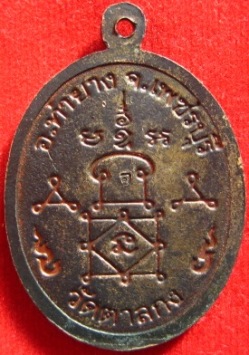 ไม่มั่นใจครับ