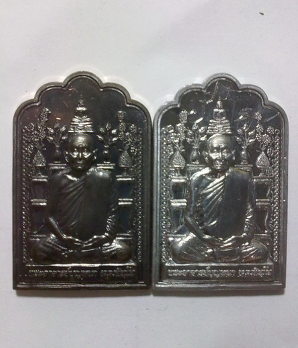 เหรียญโต๊ะหมู่ หลวงตาบุญหนา ธัมมทินโน รุ่นใหม่ มีจาร ครับ