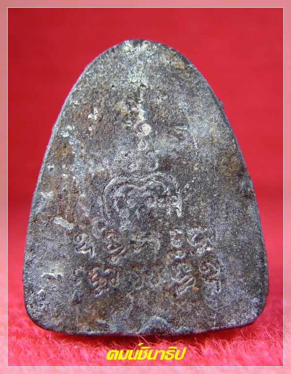 พระปิดตาไม่ทราบที่มา