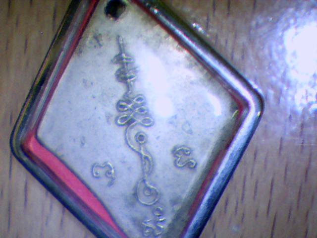 รบกวนพวกพี่ๆช่วยดูเหรียญหลวงปู่เอี่ยมวัดสะพานสูงให้ที่ครับผม