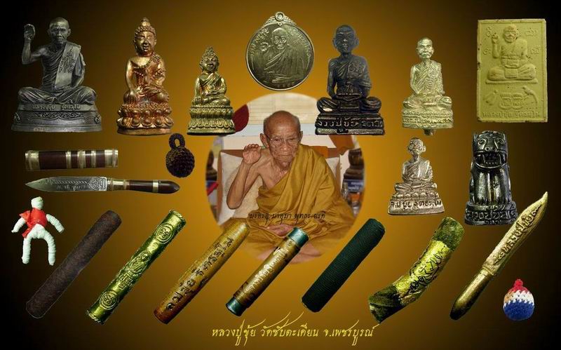 รวมวัตถุมงคล หลวงปู่ขุ้ย วัดซับตะเคียน