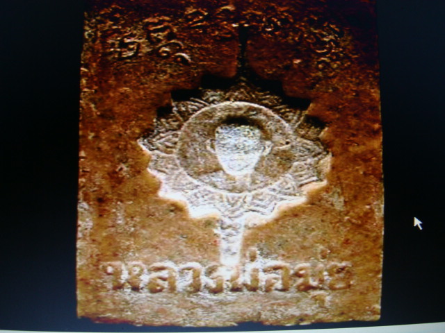 หลวงพ่อมุ่ยวัดดอนไร่