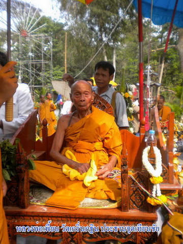  ลพ.ให้ วัดเฟือยพุ่ม   จ.ศรีสะเกษ