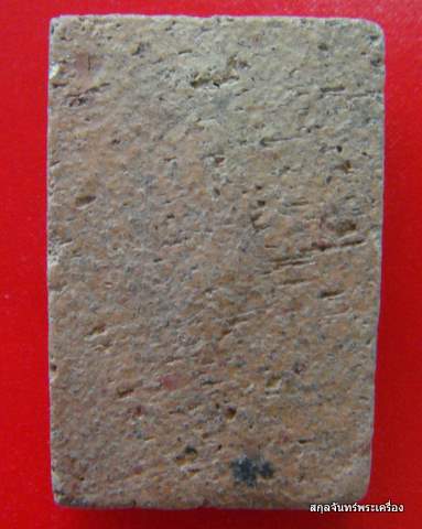 พระเนื้อดินครับ