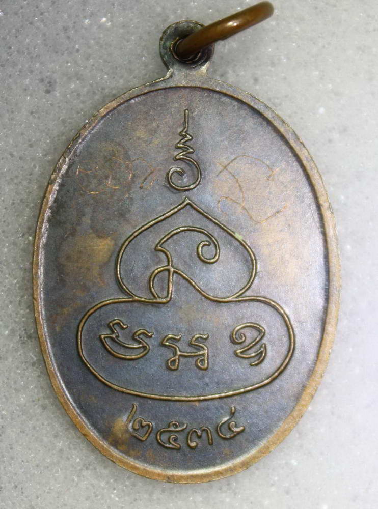 หลวงพ่อคูณปี34